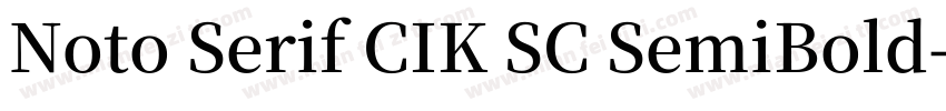 Noto Serif CIK SC SemiBold字体转换
